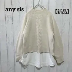 【新品】any sis レイヤードニット ニット ブラウス セット
