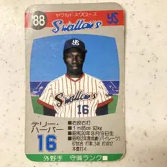 タカラ プロ野球カード 90年 ヤクルト スワローズ 池山隆寛 - メルカリ