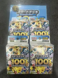 ポケモンカードゲーム スタートデッキ 100 4個セット