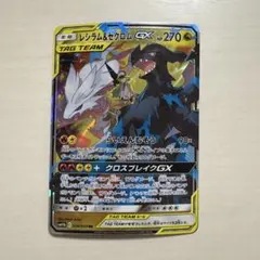2026年最新】レシラム&ゼクロムgx rrの人気アイテム - メルカリ