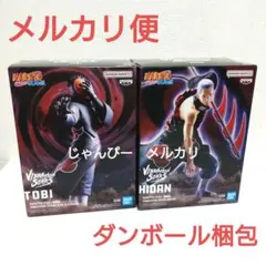 VIBRATION STARS 飛段 24個セット NARUTO ナルト 疾風伝 VIBRATION STARS 飛段 24個 儀式モード