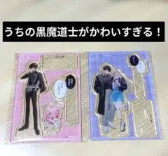 うちの黒魔道士がかわいすぎる！ 有償 特典 アクリルスタンド - メルカリ