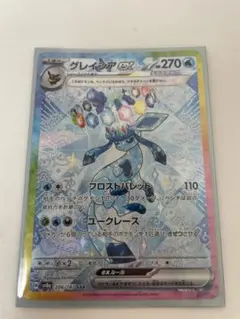 グレイシアex SAR SV8a テラスタルフェスex 206/187