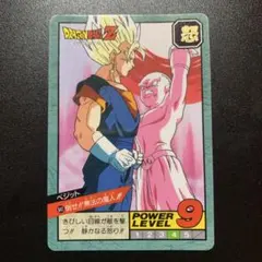 【半額対象】ドラゴンボールZ カードダス No.641 ベジット