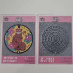 マンホールカード 沖縄県那覇市 うふシーサー 魚のマンホール 2枚セットのサムネイル