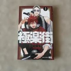 Item thumbnail for item 2046b32c-1943-432a-a70c-d73d94742e67