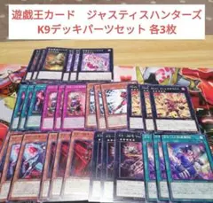 ジャスティス・ハンターズ バラ売り まとめ売り② Yahoo!オークション -「ジャスティスハンターズ」の落札相場