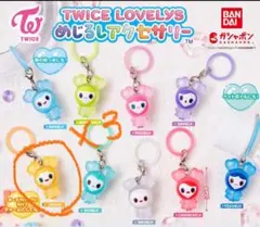 TWICELOVELYS めじるしアクセサリー ジヒョ ガチャ