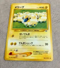 【旧裏】メリープ ● neo 第1弾 「金、銀、新世界へ…」ポケモンカード
