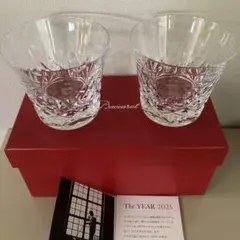 バカラ高島屋購入品　アルアタンブラー2025 ペア