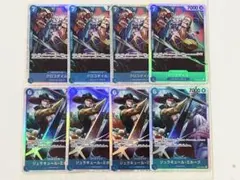 ワンピースカードゲーム　SR:ミホーク、クロコダイル　8枚　まとめ売り