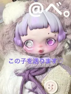 SKULL PANDA You Found Me! 「RATTY BEAR」