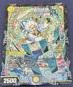 2026年最新】一音の妖精の人気アイテム - メルカリ
