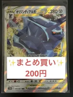 2026年最新】オリジンディアルガVSTARの人気アイテム - メルカリ