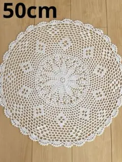ホワイト レース編み 円形マット50cm