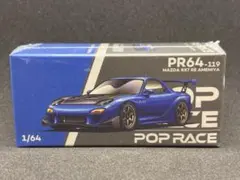 POPRACE 1/64 BAPE マツダ RX-7 FD3S RE雨宮限定 - メルカリ