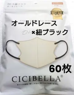 シシベラ　CICIBELLA　3D小顔バイカラーCタイプ　人気定番カラー60枚Bのサムネイル