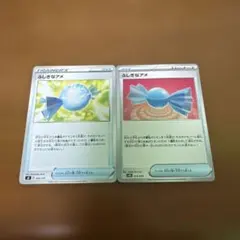 ポケモンカード ふしぎなアメ 2枚セット