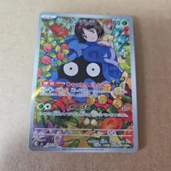 エリカのモンジャラ MEGA スタートデッキ100 バトルコレクションのサムネイル