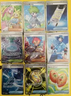 【大特価】サポートSR 9枚セット