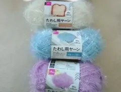 たわし用ヤーン 4色セット 各30g