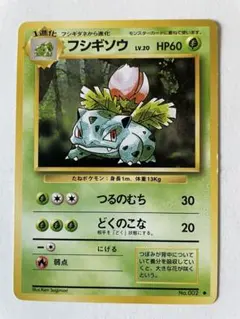 ポケモンカード『フシギソウ』LV.20 HP60 No.002 - メルカリ