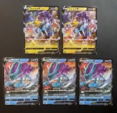 ポケモンカード　スイクンv rr ライコウv rr 5枚セットのサムネイル