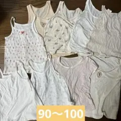 90〜100cm 女の子 肌着 タンクトップ キャミソール 9枚 コンビetc