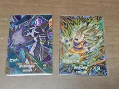 ドラゴンボールスーパーダイバーズ ヒット・孫悟空DA セット