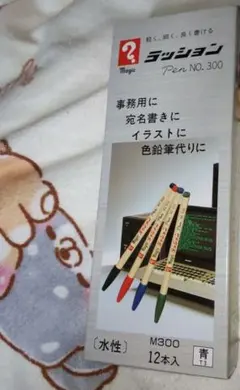 マジック　ラッションペン 青