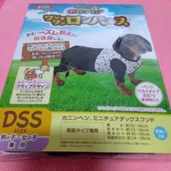 マルカン ワンちゃんおむつウェア ワンワンロンパース DSSサイズ 男女
