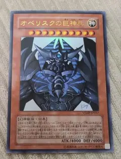 2026年最新】オベリスク Vジャンプの人気アイテム - メルカリ