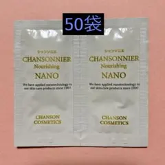 シャンソン化粧品 シャンソニエ ナリシング NANO サンプル 4g - メルカリ