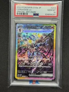 PSA10】ソウブレイズex SAR 203/187 即日発送 - メルカリ