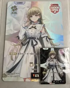 クロスタ 英リサ Leaders Open 限定リーダーカード プロモ - メルカリ