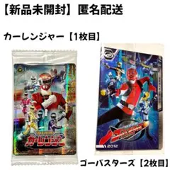 【カーレンジャー】【ゴーバスターズ】イタジャガ 50周年記念 スーパー戦隊