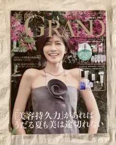 2026年最新】美的グラン夏号の人気アイテム - メルカリ