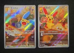 ポケモンカーポケモン プラスル マイナン AR