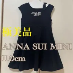 割と綺麗❣️ケイトスペード キッズ ワンピース 130❤️アナスイミニ