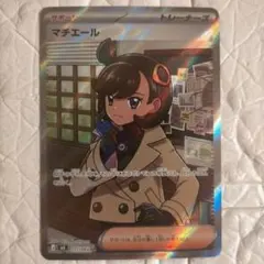 マチエール SR MEGA 拡張パック ニンジャスピナー 111/083