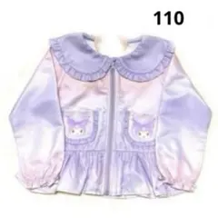 ❣️新品❣️クロミ❣️セーラー❣️襟付き❣️フリル❣️グラデーション❣️ジャケット❣️110❣️