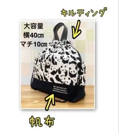 パンダ柄　2way 見た目よりたくさん入る♪ 巾着バッグ　巾着トート　習い事