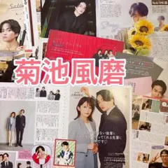 2026年最新】ジャニーズ 雑誌 切り抜きの人気アイテム - メルカリ