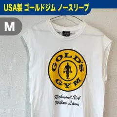 ゴールドジム ノースリーブ アメリカ リッチモンド ウィローローン店 USA製