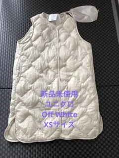 【新品未使用】ユニクロ　ダウンベスト　ロング XS オフホワイト