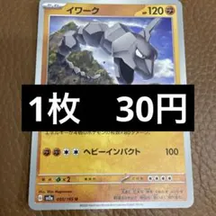 森*下様 ポケモン カードダス イワーク - メルカリ