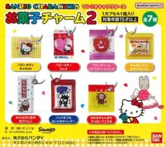 サンリオキャラクターズ　お菓子チャーム2 バットばつ丸　ポムポムプリン