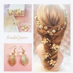 新作早い者勝ち！豪華ゴールドパールUピン4本＆ピアスの5点set