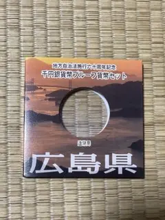 2026年最新】記念硬貨ケースの人気アイテム - メルカリ