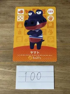 ヤマト　223　ワニ　どうぶつの森 amiiboカード